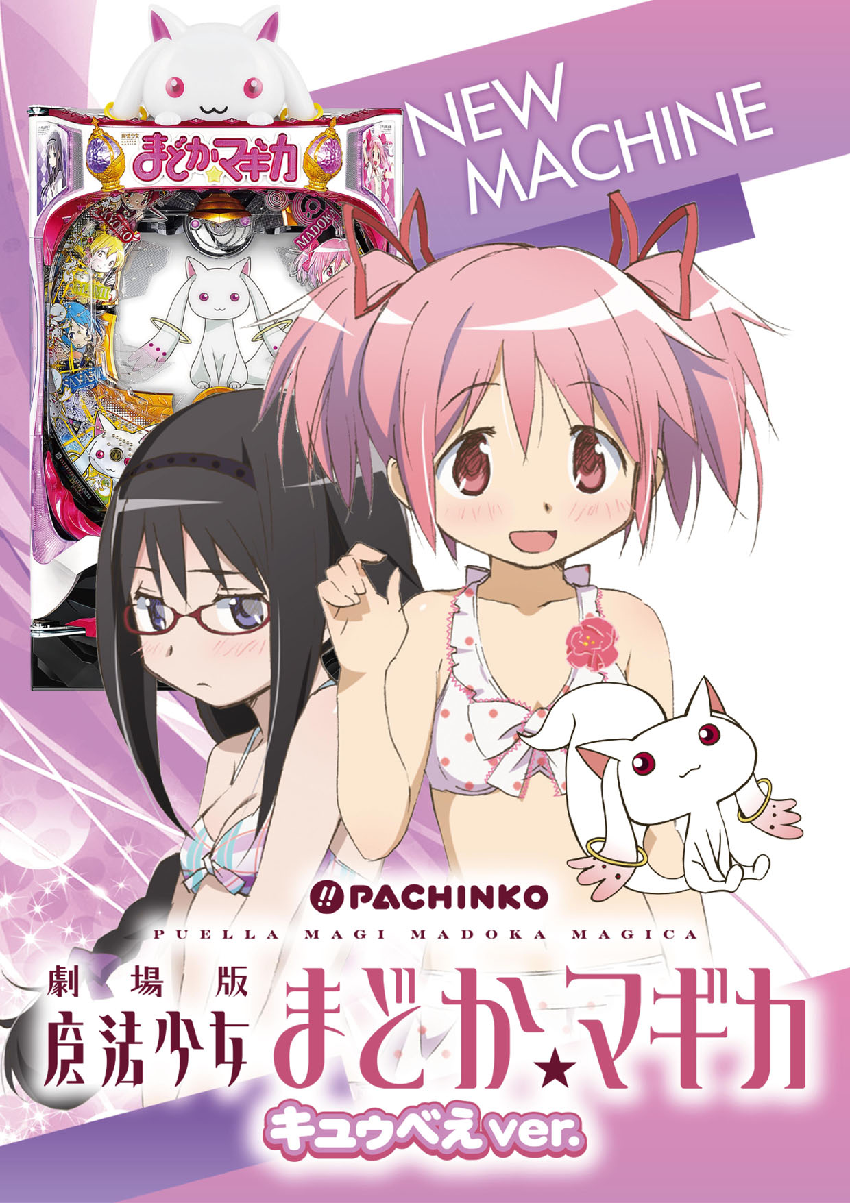 Puella Magi Madoka Magica Akemi Homura Kaname Madoka Kyubey Bikini Cleavage Megane Photo